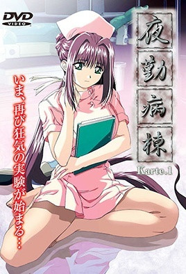 夜勤病棟动漫封面