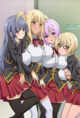 巨乳癡女學園动漫封面