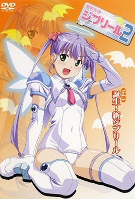 魔界天使吉普莉露2动漫封面