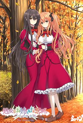 少女愛上姐姐 明亮的3顆星动漫封面