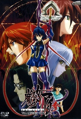 魔法少女愛 參动漫封面