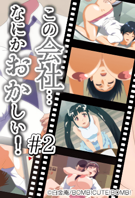 第 2 集封面