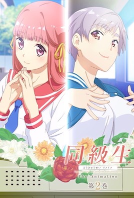 同級生Remake动漫封面
