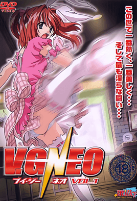 V.G.NEO VOL.动漫封面