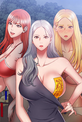 我體內的那個祂/我體內的神君漫画封面