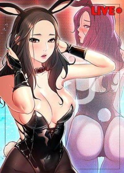 網紅私生活漫画封面