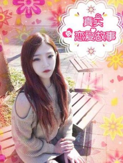 真實的戀愛故事(真人)漫画封面